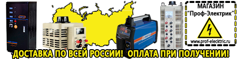 Лучший аккумулятор цена качество - Магазин электрооборудования Проф-Электрик в Ленинск-кузнецком
