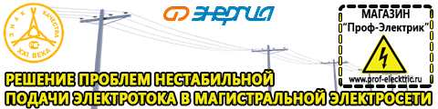 Дизельный генератор 10 квт купить - Магазин электрооборудования Проф-Электрик в Ленинск-кузнецком