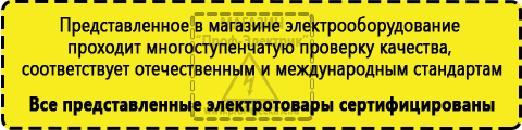 Сертифицированные Цифровые сварочные инверторы купить в Ленинск-кузнецком