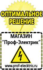 Магазин электрооборудования Проф-Электрик Автомобильные инверторы напряжения 12-220 вольт 3-5 квт купить в Ленинск-кузнецком