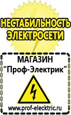 Магазин электрооборудования Проф-Электрик Блендер стационарный мощность 1000 вт в Ленинск-кузнецком