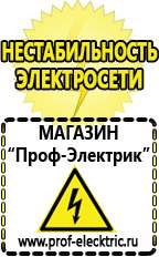 Магазин электрооборудования Проф-Электрик Стабилизаторы напряжения симисторные для дома 10 квт цена в Ленинск-кузнецком
