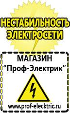 Магазин электрооборудования Проф-Электрик Автомобильный инвертор автомобильный инвертор 12/24 220 в до 220 в 500 вт в Ленинск-кузнецком