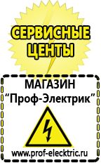 Магазин электрооборудования Проф-Электрик Преобразователь напряжения синусоидального типа на лампе в Ленинск-кузнецком