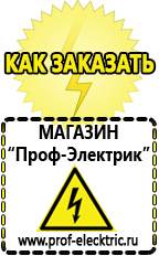 Магазин электрооборудования Проф-Электрик Преобразователь напряжения 12-220 вольт купить в Ленинск-кузнецком