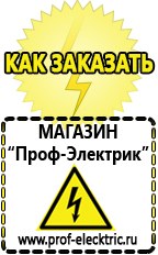 Магазин электрооборудования Проф-Электрик Инверторы/зарядные устройства в Ленинск-кузнецком в Ленинск-кузнецком