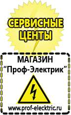 Магазин электрооборудования Проф-Электрик Генератор бензиновый цены в Ленинск-кузнецком