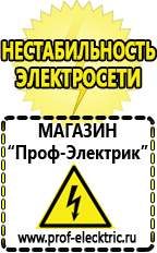 Магазин электрооборудования Проф-Электрик Инвертор напряжения чистая синусоида 12- 220 в Ленинск-кузнецком