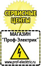 Магазин электрооборудования Проф-Электрик Автомобильный преобразователь напряжения с 12 на 220 вольт в Ленинск-кузнецком