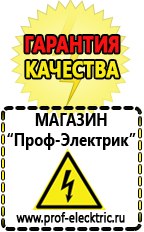 Магазин электрооборудования Проф-Электрик Купить аккумулятор обратной полярности 60 ампер в Ленинск-кузнецком