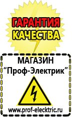 Магазин электрооборудования Проф-Электрик Блендер мощность 2000 вт купить в Ленинск-кузнецком