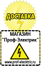 Магазин электрооборудования Проф-Электрик Автомобильные инверторы с чистой синусоидой в Ленинск-кузнецком