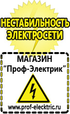 Магазин электрооборудования Проф-Электрик Автомобильные инверторы с чистой синусоидой в Ленинск-кузнецком