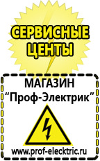 Магазин электрооборудования Проф-Электрик Автомобильные инверторы с чистой синусоидой в Ленинск-кузнецком