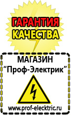 Магазин электрооборудования Проф-Электрик Автомобильные инверторы с чистой синусоидой в Ленинск-кузнецком