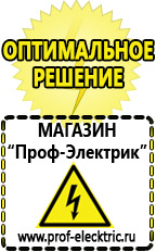 Магазин электрооборудования Проф-Электрик Автомобильные инверторы с чистой синусоидой в Ленинск-кузнецком