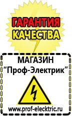 Магазин электрооборудования Проф-Электрик Мотопомпа шламовая купить в Ленинск-кузнецком