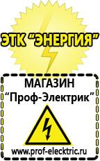 Магазин электрооборудования Проф-Электрик Мотопомпы для воды бензиновые цены в Ленинск-кузнецком