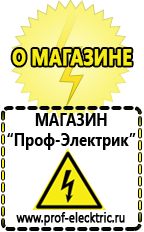 Магазин электрооборудования Проф-Электрик Автомобильный инвертор 12 220 2 квт в Ленинск-кузнецком