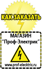 Магазин электрооборудования Проф-Электрик Купить автомобильный преобразователь напряжения с 12 на 220 вольт в Ленинск-кузнецком