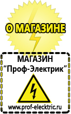 Магазин электрооборудования Проф-Электрик Купить автомобильный преобразователь напряжения с 12 на 220 вольт в Ленинск-кузнецком