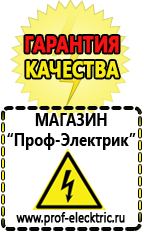 Магазин электрооборудования Проф-Электрик Бензиновые генераторы для дома от 1 квт до 3 квт цена в Ленинск-кузнецком