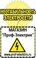 Магазин электрооборудования Проф-Электрик Автомобильный инвертор для холодильника в Ленинск-кузнецком