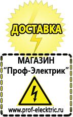 Магазин электрооборудования Проф-Электрик Лучшие релейные стабилизатор напряжения в Ленинск-кузнецком