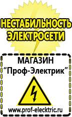 Магазин электрооборудования Проф-Электрик Стабилизатор напряжения цифровой 220в для дома в Ленинск-кузнецком