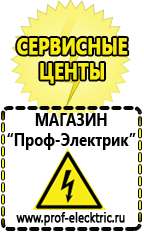 Магазин электрооборудования Проф-Электрик Блендер недорогой и качественный купить в Ленинск-кузнецком