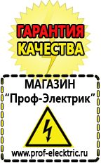 Магазин электрооборудования Проф-Электрик Автомобильные преобразователи напряжения инверторы купить в Ленинск-кузнецком