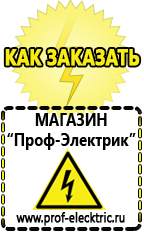 Магазин электрооборудования Проф-Электрик Автомобильные преобразователи напряжения с 12 на 220 вольт (инверторы) в Ленинск-кузнецком