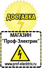 Магазин электрооборудования Проф-Электрик Автомобильный инвертор на 220 вольт в Ленинск-кузнецком