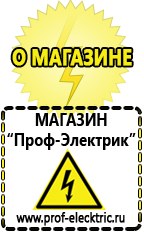 Магазин электрооборудования Проф-Электрик Автомобильный инвертор на 220 вольт в Ленинск-кузнецком