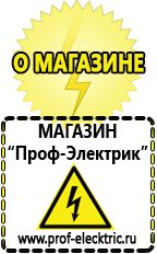 Магазин электрооборудования Проф-Электрик Купить инвертор 12в на 220в автомобильный 400ват в Ленинск-кузнецком