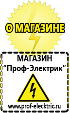 Магазин электрооборудования Проф-Электрик Автомобильный инвертор 24 220 вольт в Ленинск-кузнецком