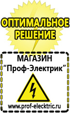 Магазин электрооборудования Проф-Электрик Автомобильный инвертор 12 220 вольт в Ленинск-кузнецком