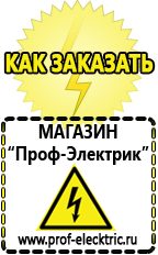 Магазин электрооборудования Проф-Электрик Автомобильные инверторы напряжения 12-220 вольт в Ленинск-кузнецком