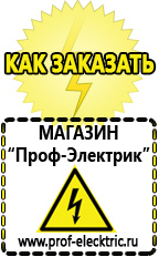 Магазин электрооборудования Проф-Электрик Автомобильный инвертор 24 220 вольт купить в Ленинск-кузнецком